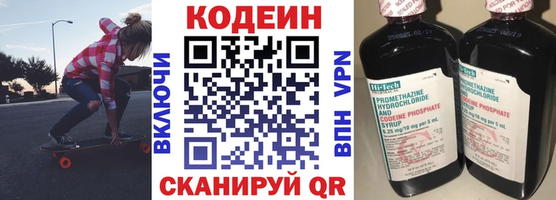 сколько стоит  Нижнеудинск  Кодеин напиток Lean (лин) 