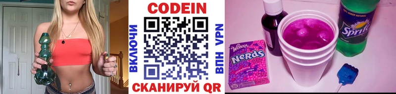 Кодеин напиток Lean (лин) Нижнеудинск