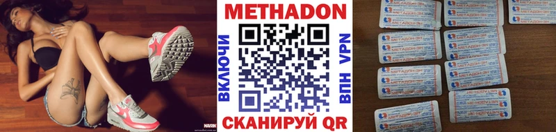 блэк спрут ТОР  Нижнеудинск  МЕТАДОН methadone 